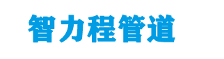 庆云钢塑复合管厂家